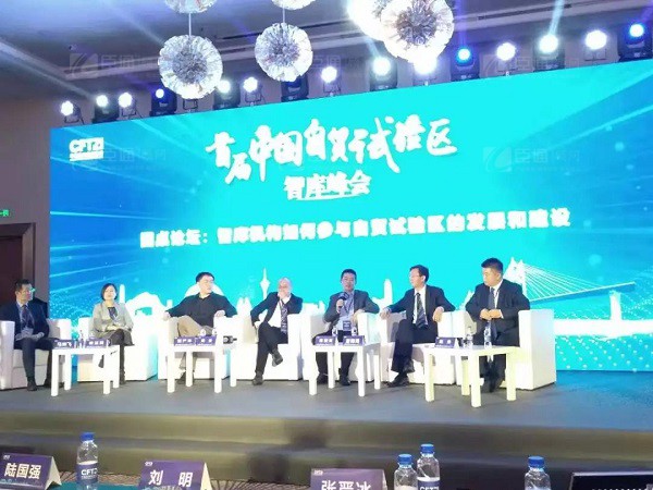 首屆中國自貿(mào)試驗(yàn)區(qū)智庫峰會(huì)舉辦，臣通獲聘成為智庫聯(lián)盟成員